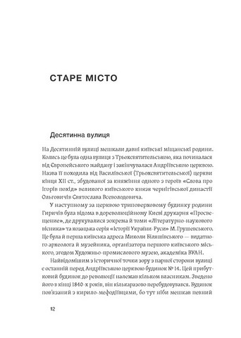 Саксаганського, Володимирська, Хрещатик... - фото 7