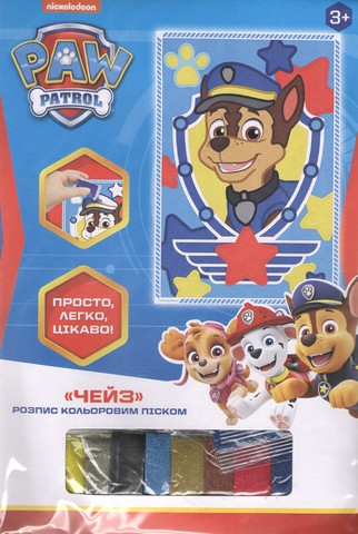 Розпис кольоровим піском «Чейз». Ігровий набір ТМ «Paw Patrol». - фото 1