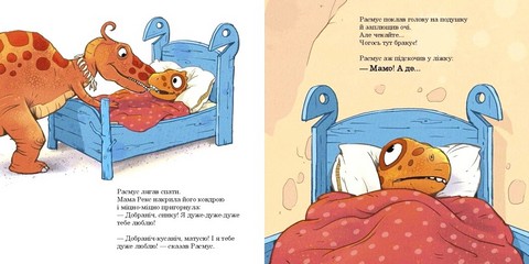 Малюки-динозаврики. Расмус шукає улюблену іграшку - фото 3