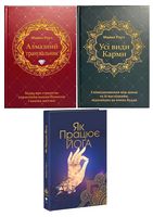 Алмазний гранувальник. Усі види карми. Як працює йога. Комплект із трьох книг