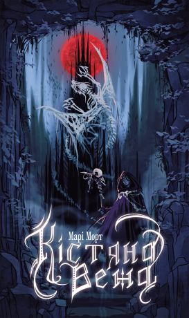 %D0%9A%D1%96%D1%81%D1%82%D1%8F%D0%BD%D0%B0+%D0%92%D0%B5%D0%B6%D0%B0+%28%D0%95%D0%BB%D0%B5%D0%BA%D1%82%D1%80%D0%BE%D0%BD%D0%BD%D0%B0+%D0%BA%D0%BD%D0%B8%D0%B3%D0%B0%29 - фото {NUM}