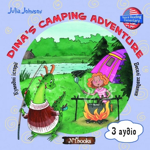 Dina's Camping Adventure.  З аудіо