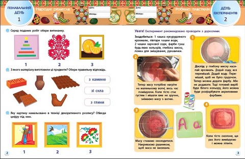 SMARTліто. Іду у 2 клас. Оновлене видання - фото 2