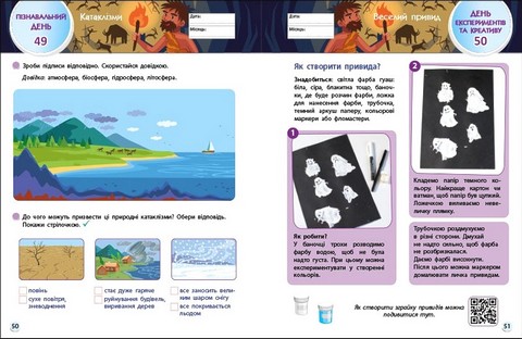 SMARTліто. Іду у 4 клас. Оновлене видання - фото 4
