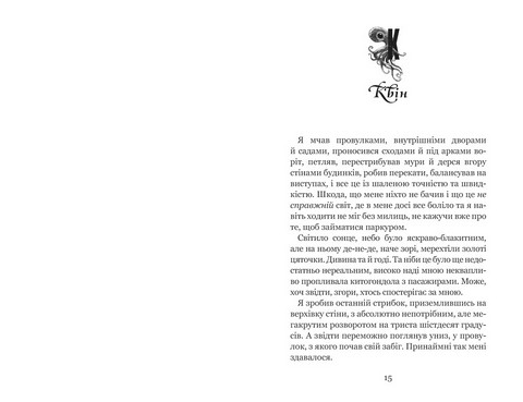 Незабудка. Книга 2. Те, що ніколи не загубиться - фото 4