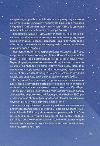 Космос. Місія здійсненна - фото 10