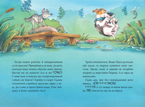 Інспектор Лап. Книга 7. Докази в лісовому озері - фото 5