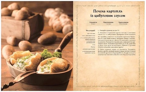 Кулінарна книга Володаря Перснів. Неофіційне ілюстроване видання - фото 5