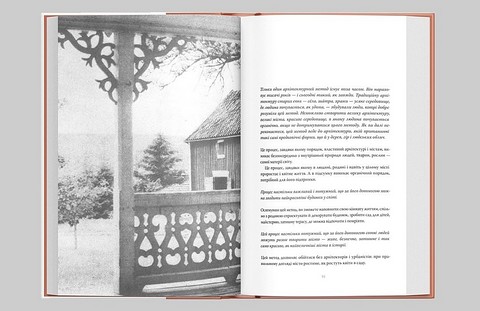 Архітектура поза часом - фото 4