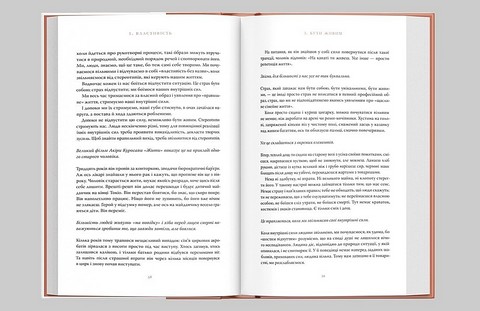 Архітектура поза часом - фото 5