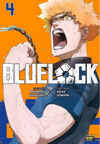 Blue lock (Синя тюрма). Комплект із шести томів - фото 5