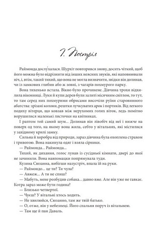 Арсен Люпен. Пуста голка - фото 2