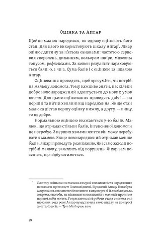 Перший рік турботи та любові. Як подбати про себе та малюка після народження - фото 7
