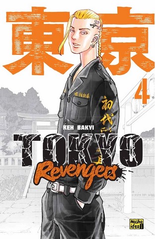 Tokyo Revengers (Токійські месники). Том 4