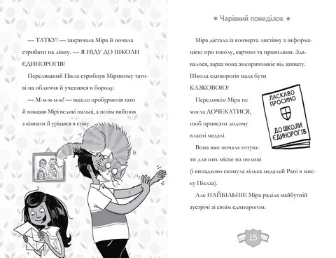 Капосний єдиноріг - фото 5