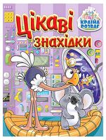 Країна розваг. Цікаві знахідки. Бузкова