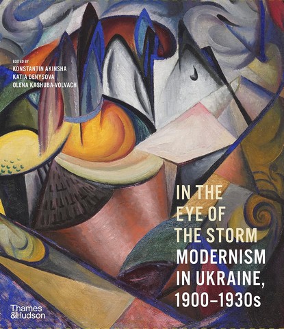 In the Eye of the Storm. Modernism in Ukraine, 1900-1930s