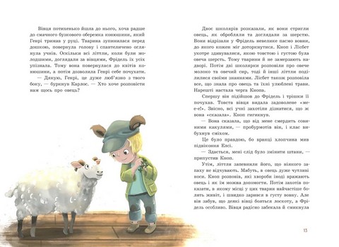 Непосида Кноп. Диво в Маленькому лісі - фото 5