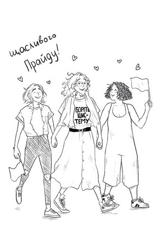 Коли завмирає серце. Книга-розмальовка - фото 3