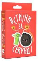 Встигни за 10 секунд. Настільна карткова гра
