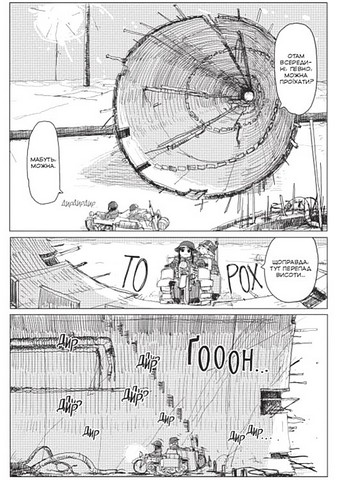 Остання подорож дівчат. Том 5 - фото 2