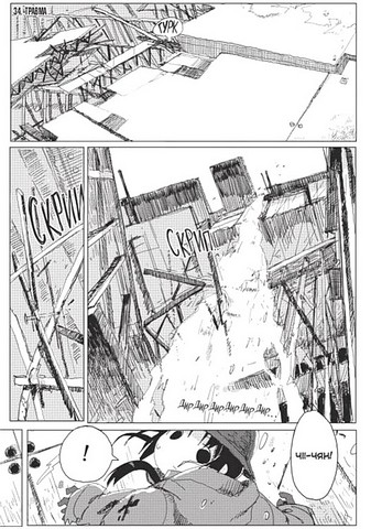 Остання подорож дівчат. Том 5 - фото 5