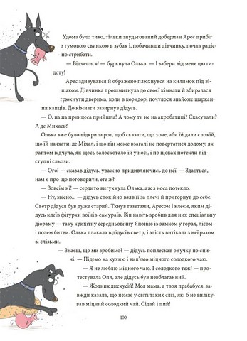 12 важливих історій. Що таке життєві цінності - фото 6