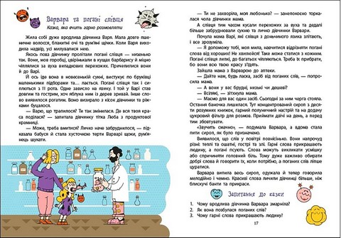 Дорогою до школи - фото 3