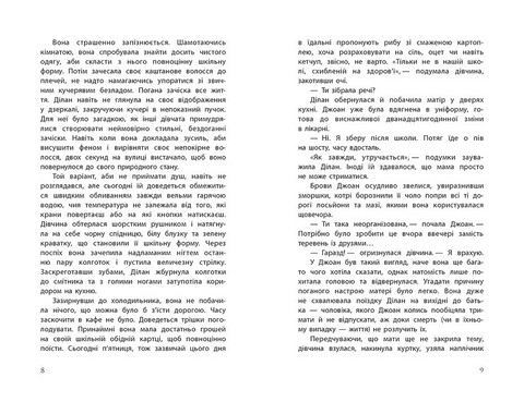 Провідник. Книга 1 - фото 4