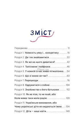 Як виходити заміж стільки разів, скільки захочете - фото 2