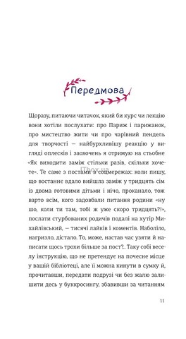 Як виходити заміж стільки разів, скільки захочете - фото 4
