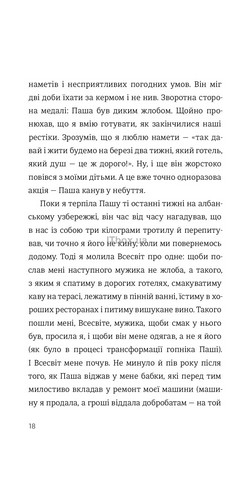 Як виходити заміж стільки разів, скільки захочете - фото 11