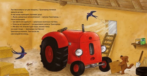 Тракторець учиться ділитися - фото 6