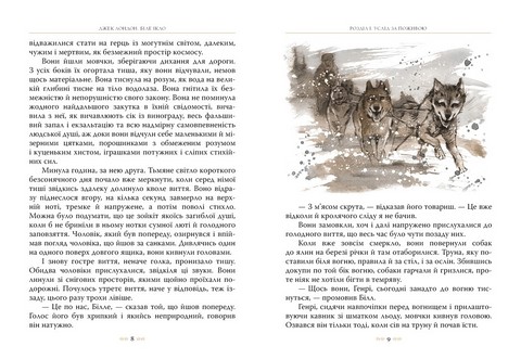 Біле Ікло - фото 3