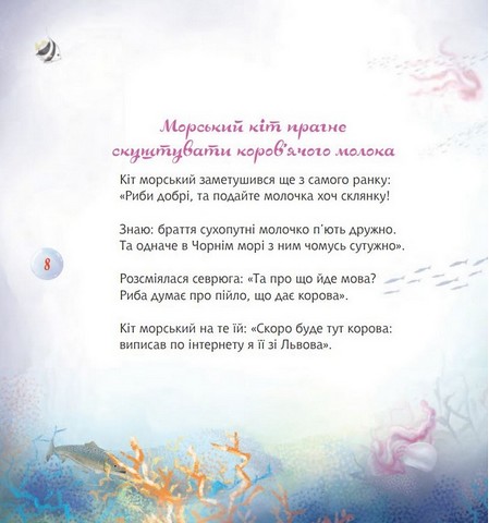 Гармидер у Чорному морі - фото 6