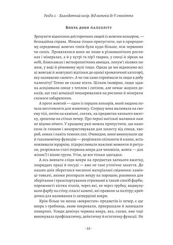 Жовтий. Історія кольору - фото 8