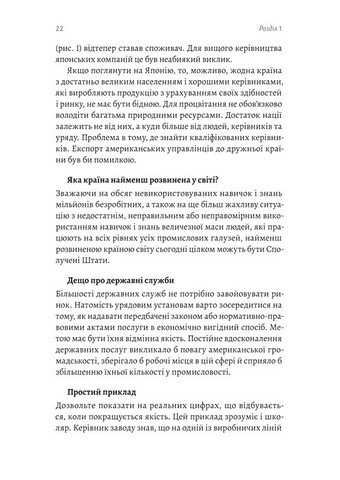 Вийти з кризи - фото 7