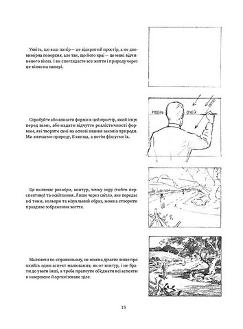 Як досягти успіху в рисунку - фото 6