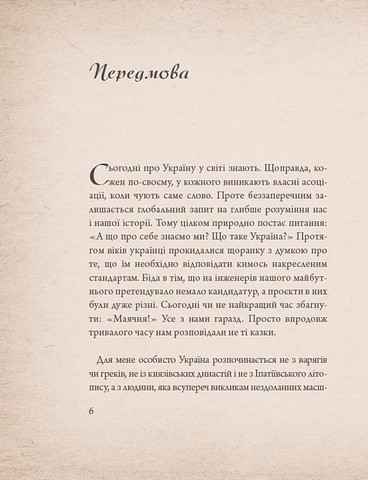 Мапа - фото 3