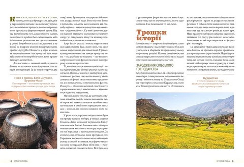 Смак пива - фото 6