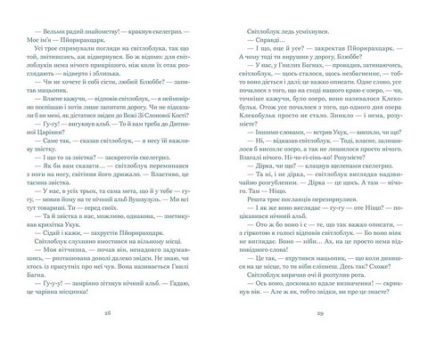 Нескінченна історія - фото 3
