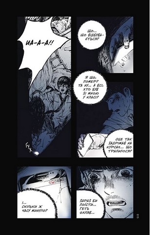 Небо у безодні. Том 1 - фото 4