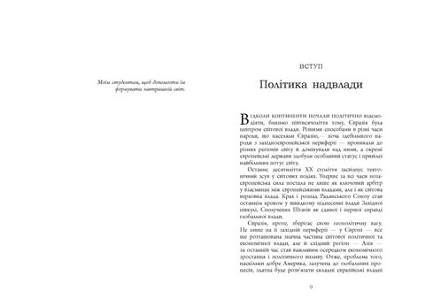 Велика шахівниця - фото 2