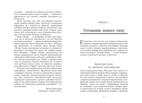 Велика шахівниця - фото 3