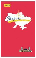 Україна. Нескорені міста. Щоденник. Пульс нації
