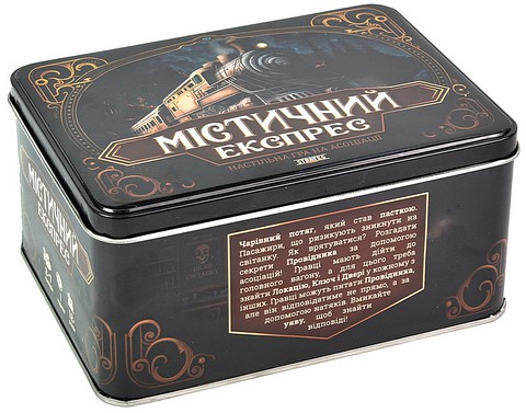 Містичний експрес. Настільна карткова гра - фото 1