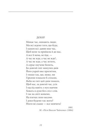 Каторжна - фото 2