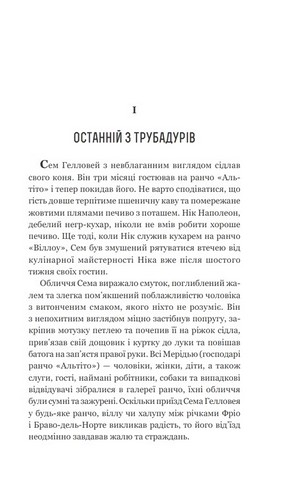 Шістки-сімки - фото 3