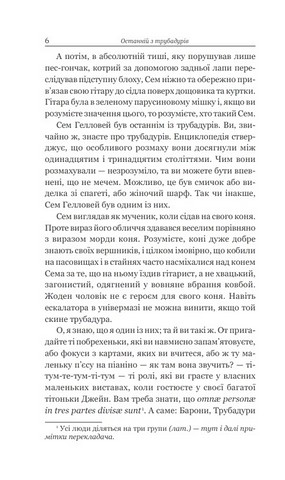 Шістки-сімки - фото 4