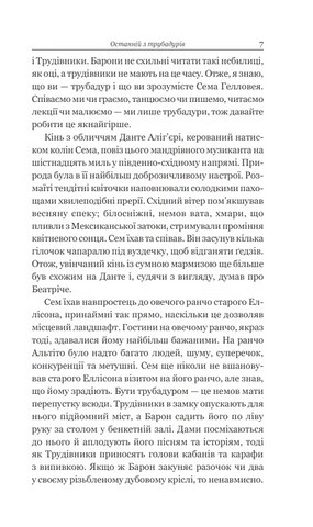 Шістки-сімки - фото 5